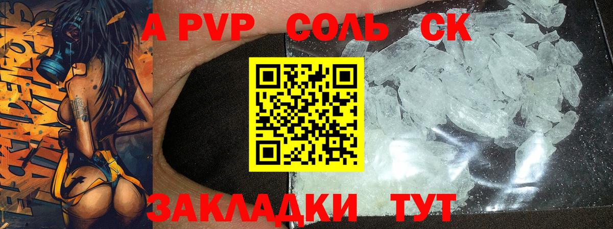 Тихорецк  Alpha-PVP Crystall  A PVP кристаллы  A PVP VHQ  A PVP  Вход с VPN 