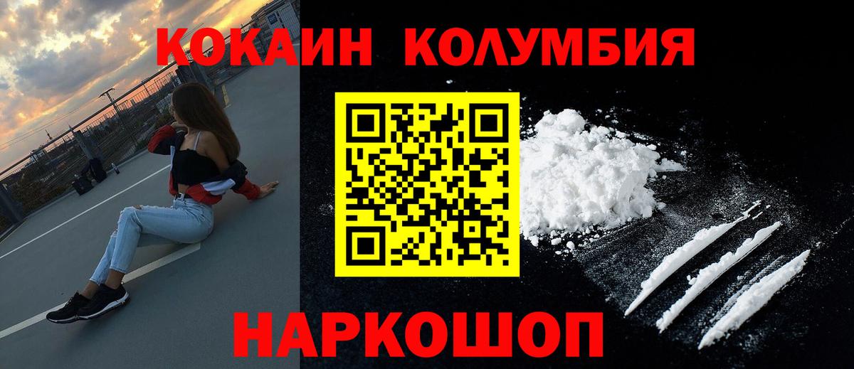 КОКАИН VHQ Тихорецк