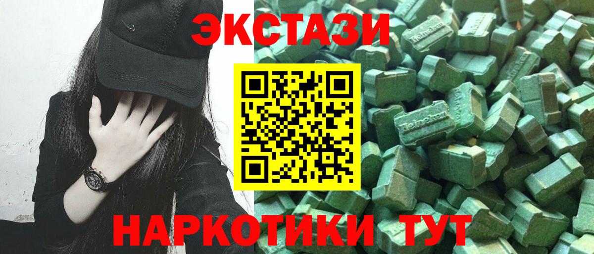Тихорецк  Экстази  Вход с VPN  Ecstasy 280 MDMA  ЭКСТАЗИ 280мг 