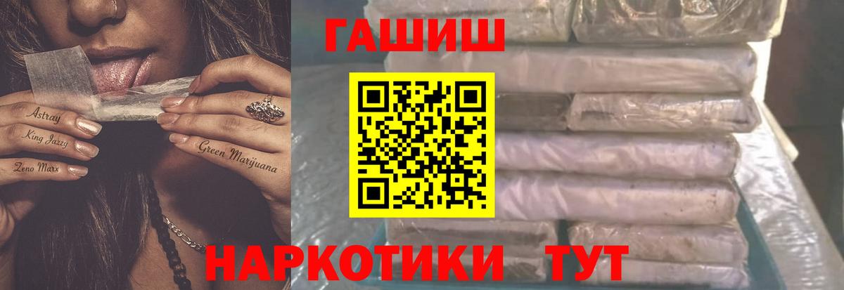 ГАШ ice o lator  Вход с VPN  ГАШИШ гарик  Тихорецк 
