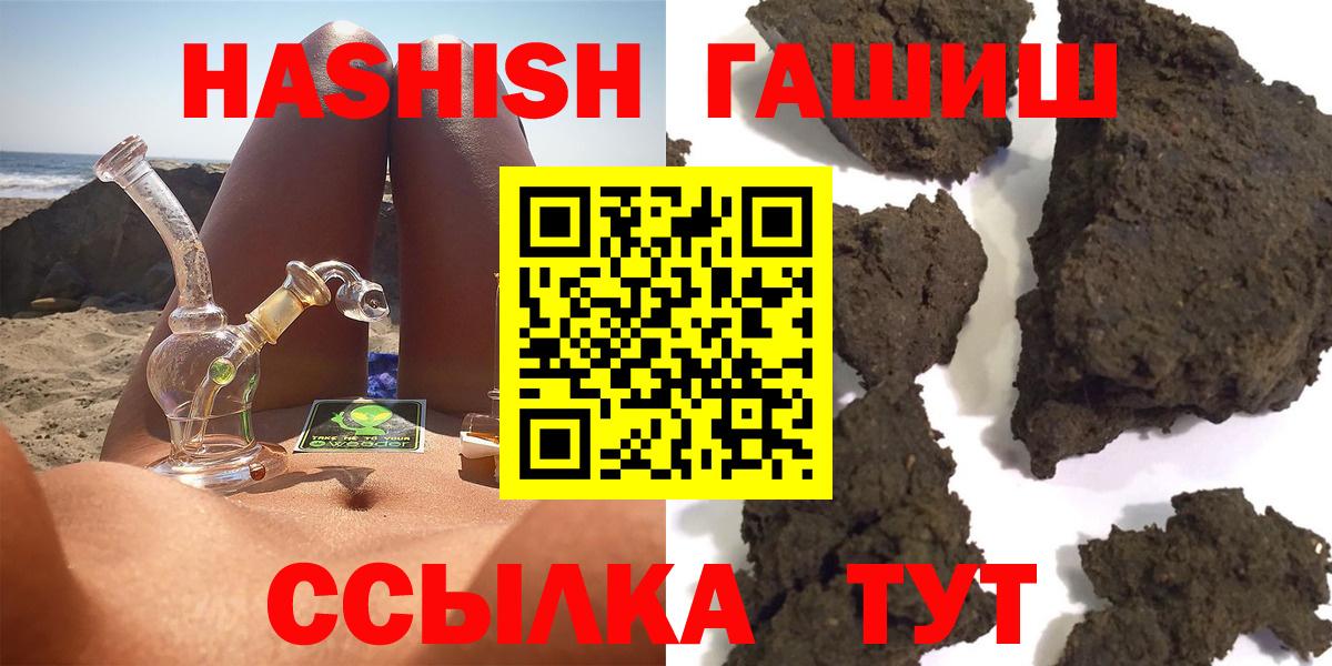 ГАШ индика сатива Тихорецк