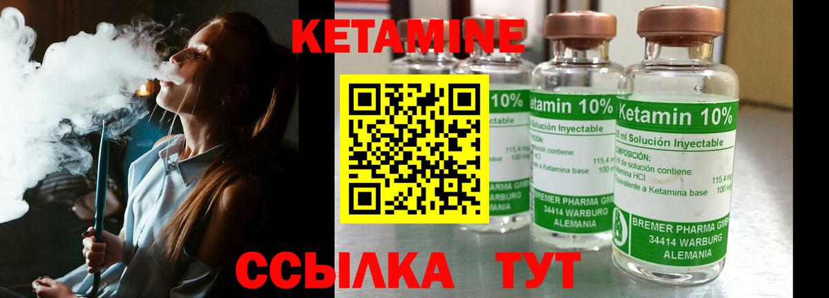 Кетамин ketamine Тихорецк