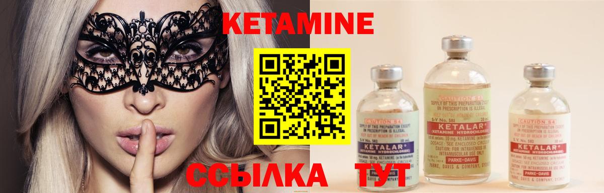 Кетамин ketamine  Кетамин VHQ  Вход с VPN  Тихорецк 