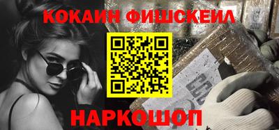 бутират Наро-Фоминск