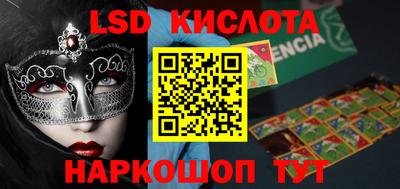 бутират Наро-Фоминск