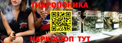 бутират Наро-Фоминск