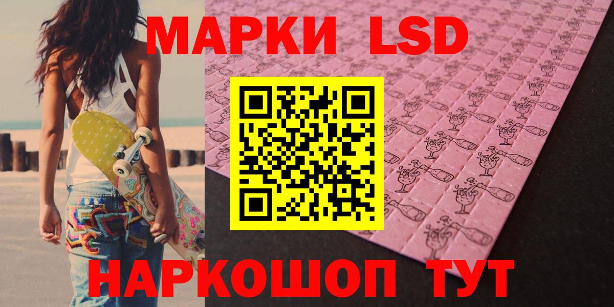 Лсд 25 экстази ecstasy  Вход с VPN  LSD-25 экстази кислота  Тихорецк 