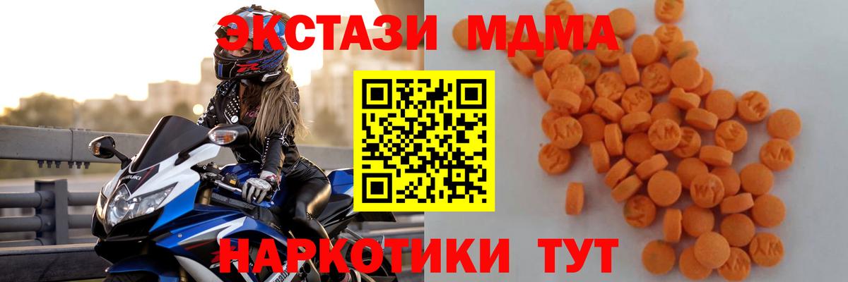 Тихорецк  MDMA VHQ  MDMA кристаллы  МДМА  Вход с VPN 