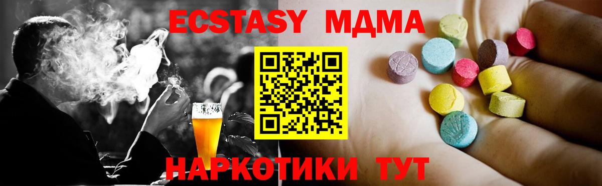 MDMA crystal Тихорецк