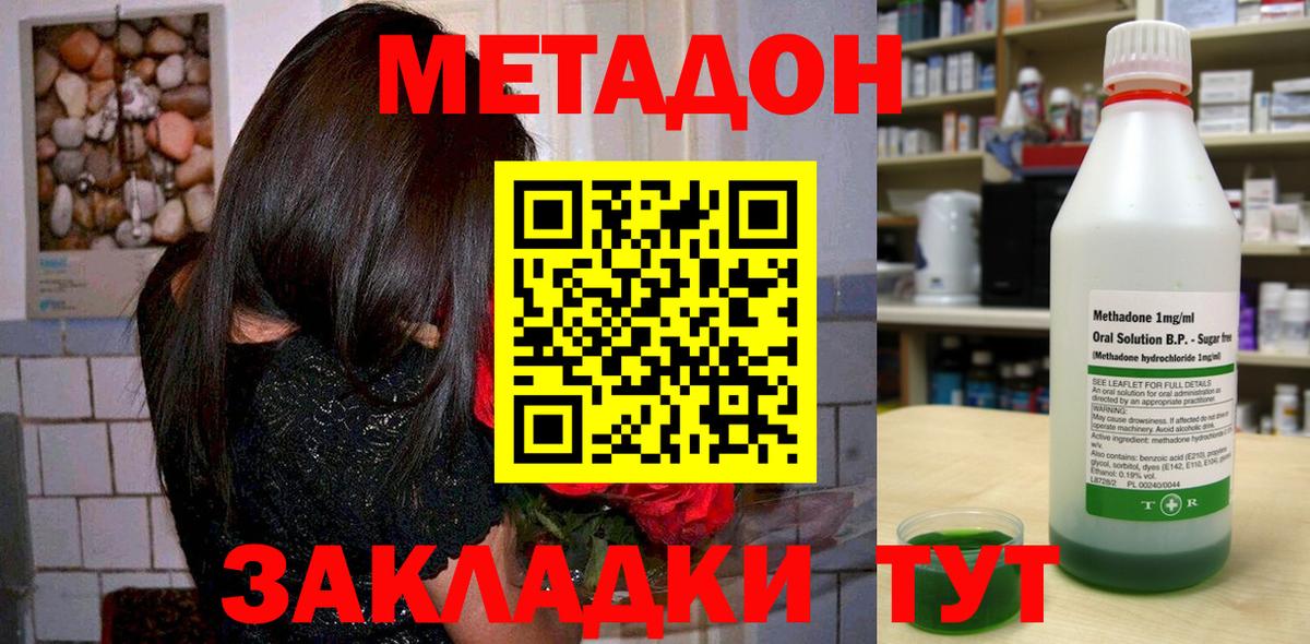 Метадон VHQ  Вход с VPN  МЕТАДОН белоснежный  Тихорецк 