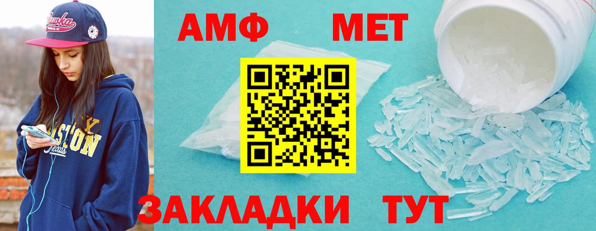 Первитин мет  Вход с VPN  Тихорецк 