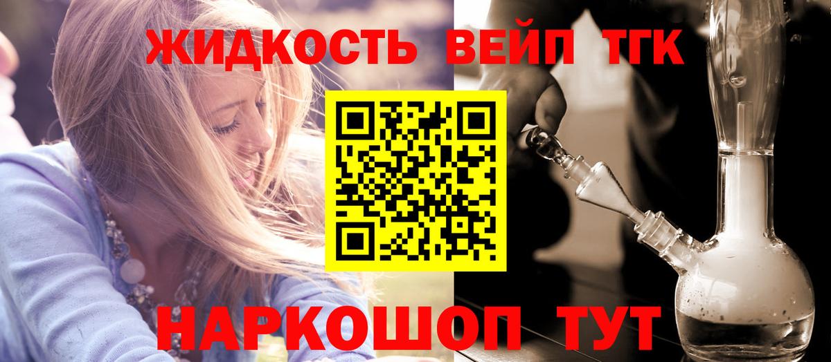 ТГК THC oil Тихорецк